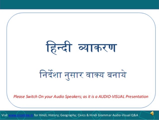 Hindi Grammar Samas Pdf